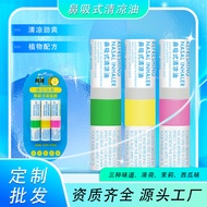 Refreshing Artifact Nasal Pass 3 Thailand Nasal Congestion Anti-Sleep Dual-Use Eight Immortal Tube A