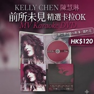 Name of Artist歌手 : 陳慧琳 

Name of Album 唱碟名稱 : 陳慧琳 前所未見 精選卡拉Ok Kelly Chen MV Karaoke

Format 規格 :  DV