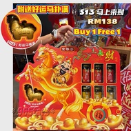 READY STOCK【买一送一】S12｜S13  Buy 1 free 1 金爷爷Yida億達燕窝饮礼盒 鸡精 金爷爷JYY JinYeye