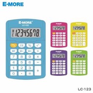 計算機 E-MORE 彩色攜帶型計算機 LC-123 8位元 五色