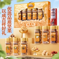 Three Squirrels Jarred Nut Large Gift Box 1145g/7 Jars Festive Snack Gift Ideal for Mid-Autumn Festi