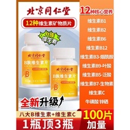 正品保证多种多维复合维生素b族复合片男士专用b12b7族女士官方官网店Genuine guarantee a variety of multi-dimensional vitamin B comple