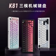 ((READY STOCK) Comans H98 Three-Mode Wireless Mechanical Keyboard K81 High-Line Game Hot Swap Side E