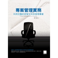 Project Management Practice: Use Complete Control Files to Manage Projects [28% off] 11100575811 TAA