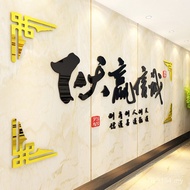 Slogan Wall Sticker Three-Dimensional Background Integrity Calligraphy Painting Office Company Inspi