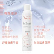 Avene抗敏活泉水