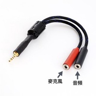 雙3.5mm轉手機直播錄音一分二【M208】音頻 麥克風 一公二母