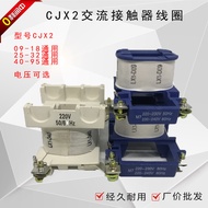 New Style CJX2 LC1 AC Contactor Coil LC1 25A32ACJX2-4011-9511 220V 380V All Copper 534