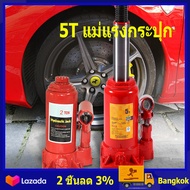(ในสต็อกกรุงเทพมหานคร) 5T แม่แรงกระปุก แจ็คไฮโดรลิค Capacity Car Lift Hydraulic Jack Automotive Lift