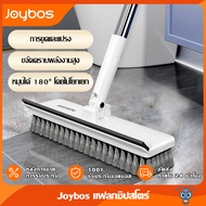 JOYBOS 3in1 แปรงขัดพื้น แปรงขัดห้องน้ำ แปรงทำความสะอาด ไม้ถูพื้น ​แปรงทำความสะอาดพื้น ีที่กวาดน้ำ แปรงขัดตะไคร่ ด้ามยาว เข้าได้ ทุกซอก ทุกมุม