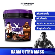 BAAM ULTRA MASS ขนาด 20 LB เพิ่มน้ำหนัก สูตรเพิ่มน้ำหนัก ให้สารอาหารครบ วิตามินครบ #อาหารเสริม #น้ำห