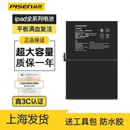Ipad5 Battery air2 Compatible Apple ipad6 Tablet air Replacement Large Capacity mini2/3/4 Battery