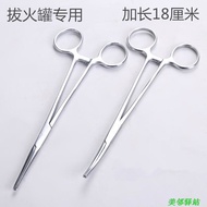Cupping Clip Alcohol Elbow Clipper Beauty Salon Pliers Tweezers Fire Therapy Clip Alcohol Cotton Bal