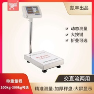 Rechargeable Electronic Scale 100kg Kaitai Scale Electronic Scale Counting Commercial Cigarette Elec