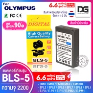 แบตเตอรี่กล้อง OLYMPUS ( BLS-5 / BLS-50 / BLS5 ) สำหรับกล้อง OLYMPUS รุ่น EPL2 / EPL5 / EPL6 / EPL7