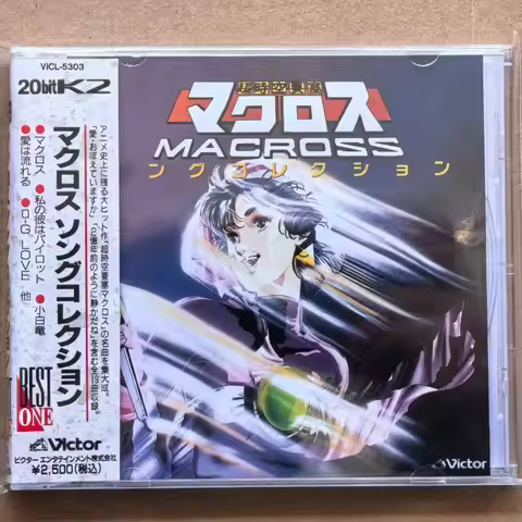 Anime The Super Dimension Fortress Macross Kentaro Haneda Music CD Song Collection Album Music Recor