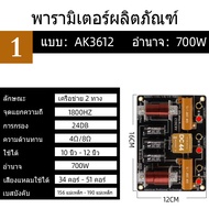 เนทเวิคร์2ทาง XN5015 เน็ตเวิร์คกลางแหลม HIFI crossover network เนตเวิร์ค 2 ทาง 1100W เน๊ตเวิร์คกลาง