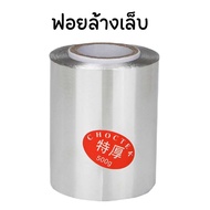 Nail Polish Remover Foil 500 Grams Wrap Wash Gel Nails