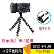 Octopus Tripod Suitable for Sony Mirrorless Camera A6300 A6000 A5100 A73 Mobile Phone Selfie