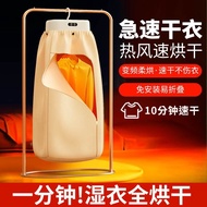 Home Dryer for Clothes, Small Automatic Clothes Dryer, Foldable Clothes Rack