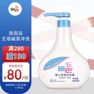 施巴(sebamed)婴儿泡泡沐浴露500ml 儿童沐浴露 宝宝沐浴液泡泡浴 免冲洗