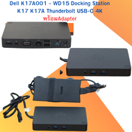 เดล Dell K17A001 - WD15 Docking Station K17 K17A Thunderbolt USB-C 4K ด๊อกกิ้ง รวม Adapter 19.5v-6.