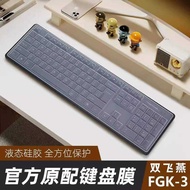 Suitable for 104 Keyboard Film Shuangfeiyan FGK3 Keyboard Protective Film FG2000 Wireless Keyboard M