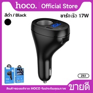 ที่ชาร์จรถยนต์ 3 พอร์ต USB-C x2/USB-A x1 HOCO Z61 ชาร์จเร็ว Z61A ชาร์จเร็วพิเศษ 60W ไฟ LED แสดงกำลัง