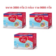 Dumex ดูเม็กซ์ ดูโกร สูตร 3 ขนาด 2750 กรัม (3 กล่อง) Dumex Dugro (3 กล่อง)