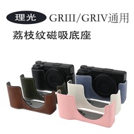 Suitable for Ricoh Ricoh GR4 IV GR3X Camera Dock GX3 GR iii Half Case Protective Case Camera Case