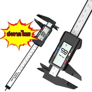 เวอร์เนียร์ ดิจิตอล 6 นิ้ว พร้อมถ่าน เวอเนีย เวอเนียร์ เวอร์เนีย Digital Vernier caliper(0-150 mm.) 