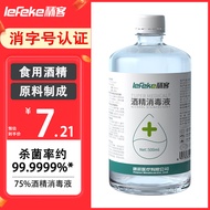 秝客lefeke75%酒精消毒液500ml大瓶 免洗手速干乙醇消毒水家用办公衣服环境物品杀菌可灌装喷雾