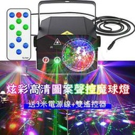 【現貨免運】LED夜店燈KTV舞臺燈USB七彩霓虹燈氛圍燈DJ派對燈聲控節奏氣氛燈旋轉燈 送3米供電線