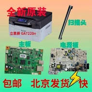 ღ❀ Original brand new Lixichen GA7220n motherboard power board scanning head repair station