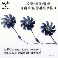 Color Rainbow iGame iGame GTX960 1060 1070 1080 Three Fans God of War U Graphics Fan