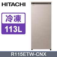 【HITACHI 日立】 113公升直立式冷凍櫃R115ETW星燦金(CNX)泰製)