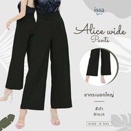 กางเกงผู้หญิงทรงกระบอกใหญ่ Issa Apparel- Alice Wide pants ช่วยเก็บสะโพกและต้นขา อำพรางหุ่นได้ดีมาก กางเกงสีดำ กางเกงกระบอกดำ กางเกงสีดำใส่ทำงาน