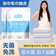 🚓Disposable Bath Towel Towel Independent Packaging Sterile Disposable Hotel Travel Thickened Bath Towel Towel Set Wholes