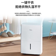 美的除湿机/抽湿机除湿量18升天房间智控室内轻音清仓去湿抽湿器Midea dehumidifier/dehumidifier has a dehumidification capacity of 18