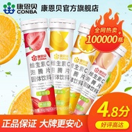 Coenbe Effervescent Tablets 4 Pieces Fruit Flavor Adult VC Drink Juice Vitamin C Straight Hair vc Co