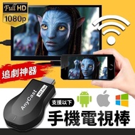 M9 PLUS Screen Projector Upgraded Version Mobile Phone Adapter Tv Synchronous Display M9PLUS Stick
