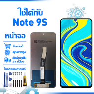 ใช้ได้กับ หน้าจอ LCD Display จอ Redmi Note 9S หน้าจอ LCD สําหรับ redmi note 9s M2003J6A1G จอแสดงผลชิ