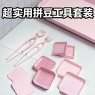现货拼豆懒人神器网红同款七件套含豆针分豆盘豆铲4.22ddd In-stock bead sorting tool for lazy people, popular online, seven-pie