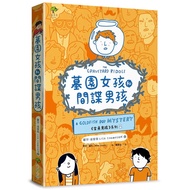 [Brand New]●Cemetery Girl and Spy Boy < Goldfish Boy > Series (2): The Courage to Grow up Award-SEL 