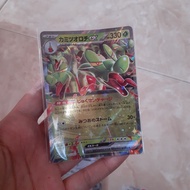 Hydrapple EX RR 012/102 SV7 Pokemon TCG JP Japan Japanese Japanese Trading Card Game