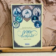 T268 Wata Tells History