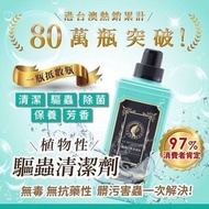 現貨‼️ 台灣 HOUSEWORK QUEEN 植萃驅蟲地板清潔劑 地板水