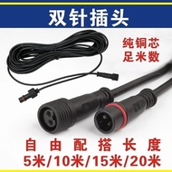Solar light cord connection cord extension cord Universal solar lighting extension cord Outdoor wate