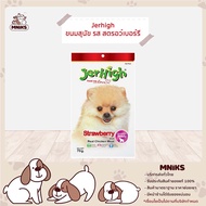 Jerhigh stick ขนมสุนัข เเบบเเท่ง 70g. (MNIKS)