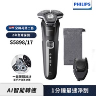 Philips飛利浦 全新智能多動向三刀頭電鬍刀/刮鬍刀 S5898/17